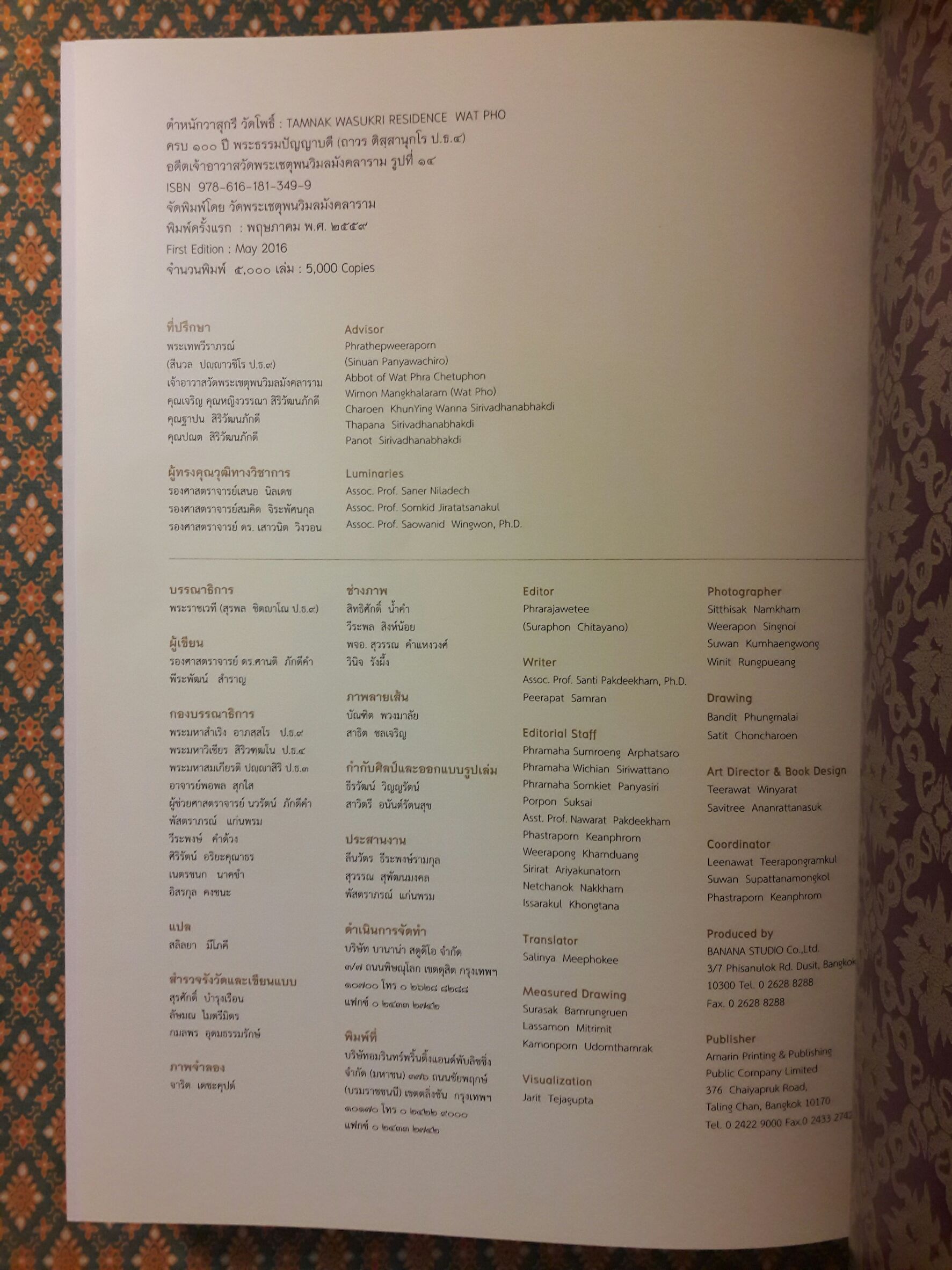 ตำหนักวาสุกรี วัดโพธิ์