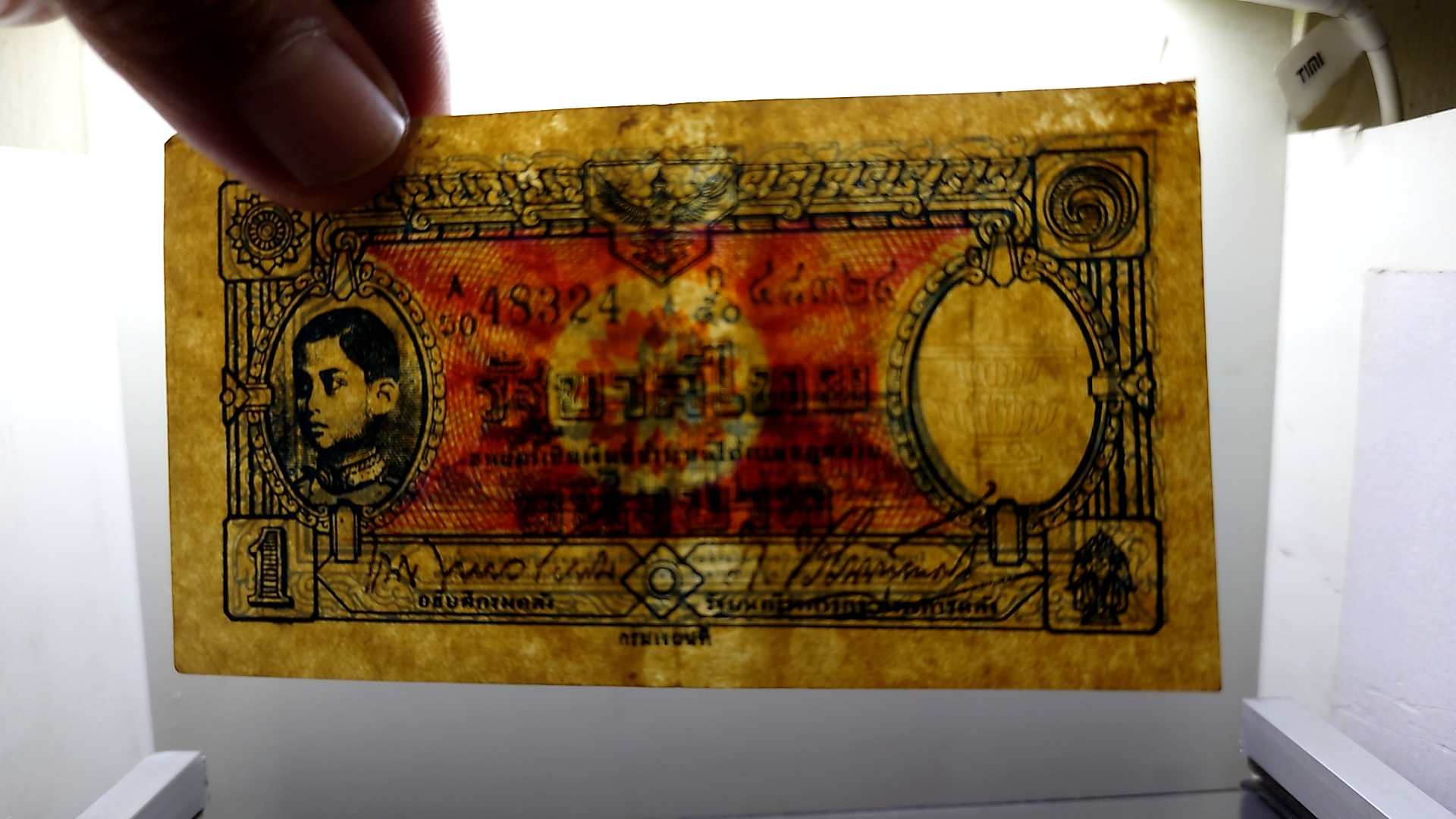 ธนบัตรหมุนเวียน แบบพิเศษ 1 บาท (กงเต๊ก) สมัยรัชกาลที่ 8 พ.ศ.2485 ผ่านใช้น้อย เก่าเก็บ กระดาษหนาๆ ซ่อมขอบนิดๆ สภาพสวย