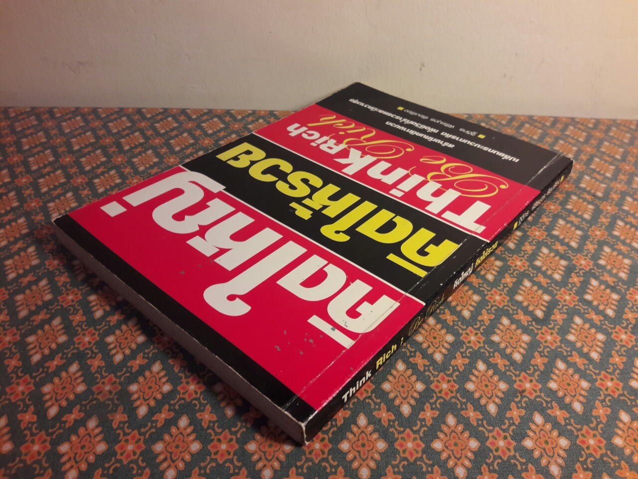 คิดใหญ่ คิดให้รวย Think Rich Be Rich