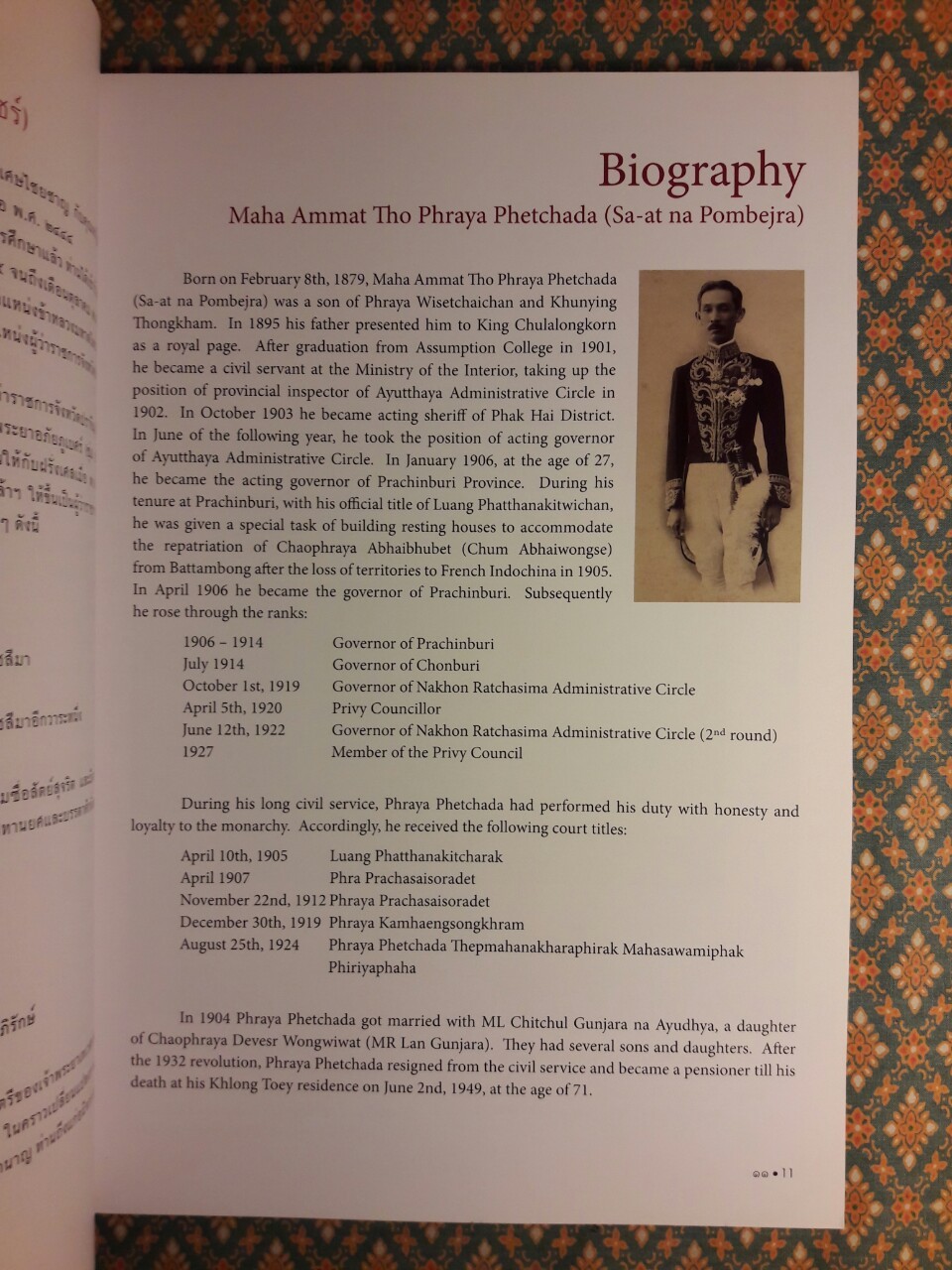 สมุดภาพตรวจราชการหัวเมือง ช่วงกึ่งทศวรรษก่อนการเปลี่ยนแปลงการปกครอง พ.ศ.2475 A Photographic Record of the Provincial Inspection Tours during the Years Prior to the 1932 Revolution