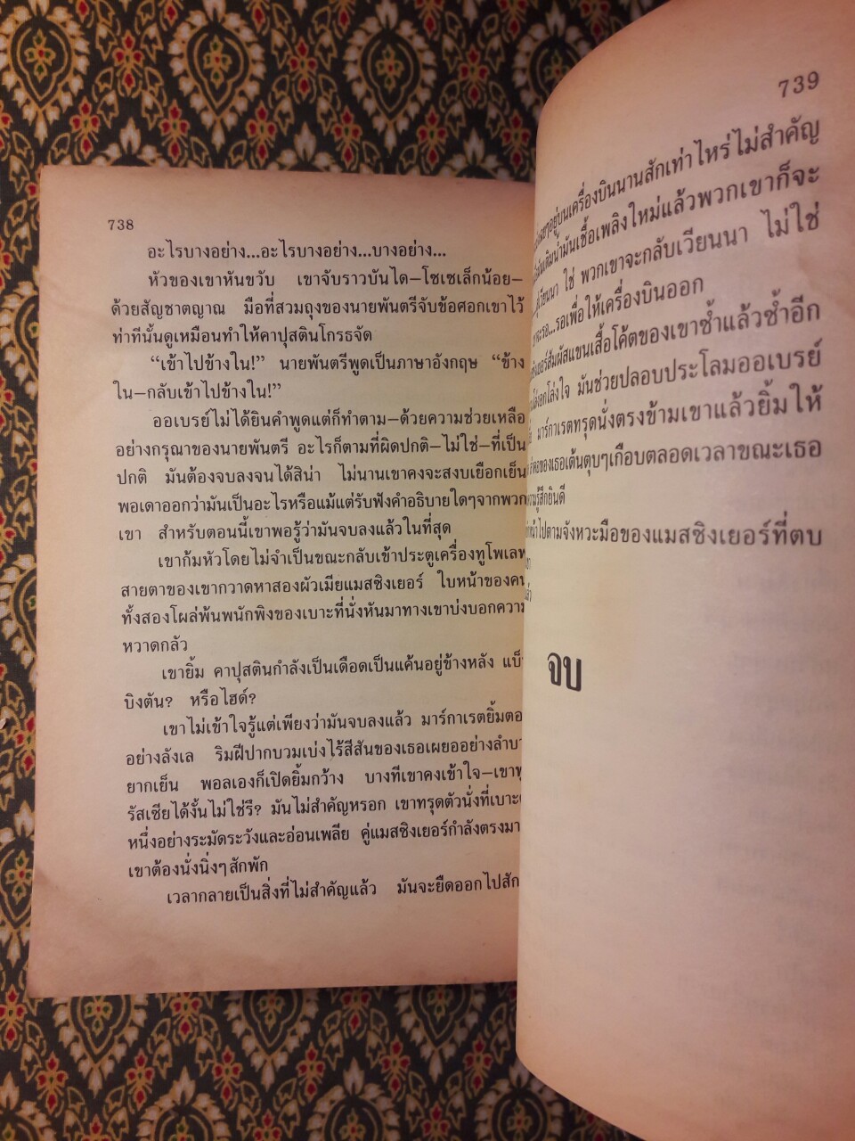 ตัดเหลี่ยมจารบุรุษ Lion's Run