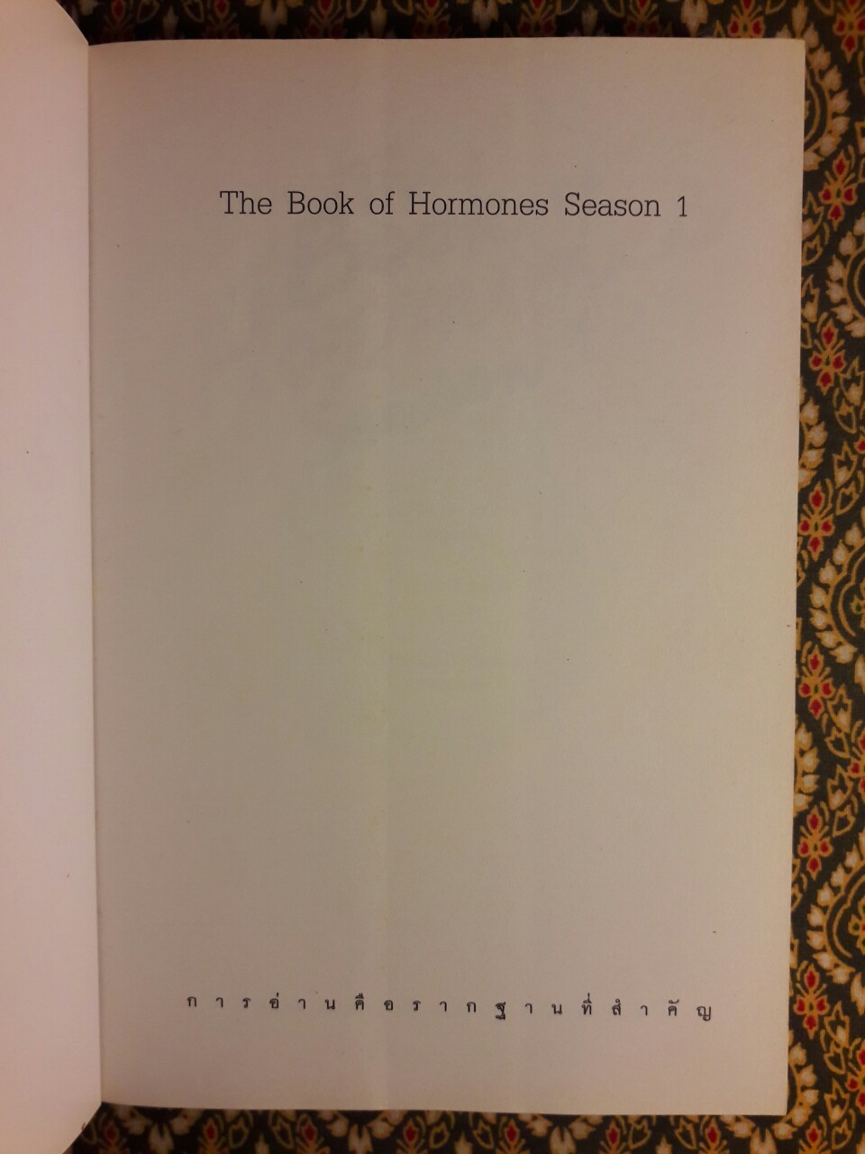 The Book of Hormones Season 1