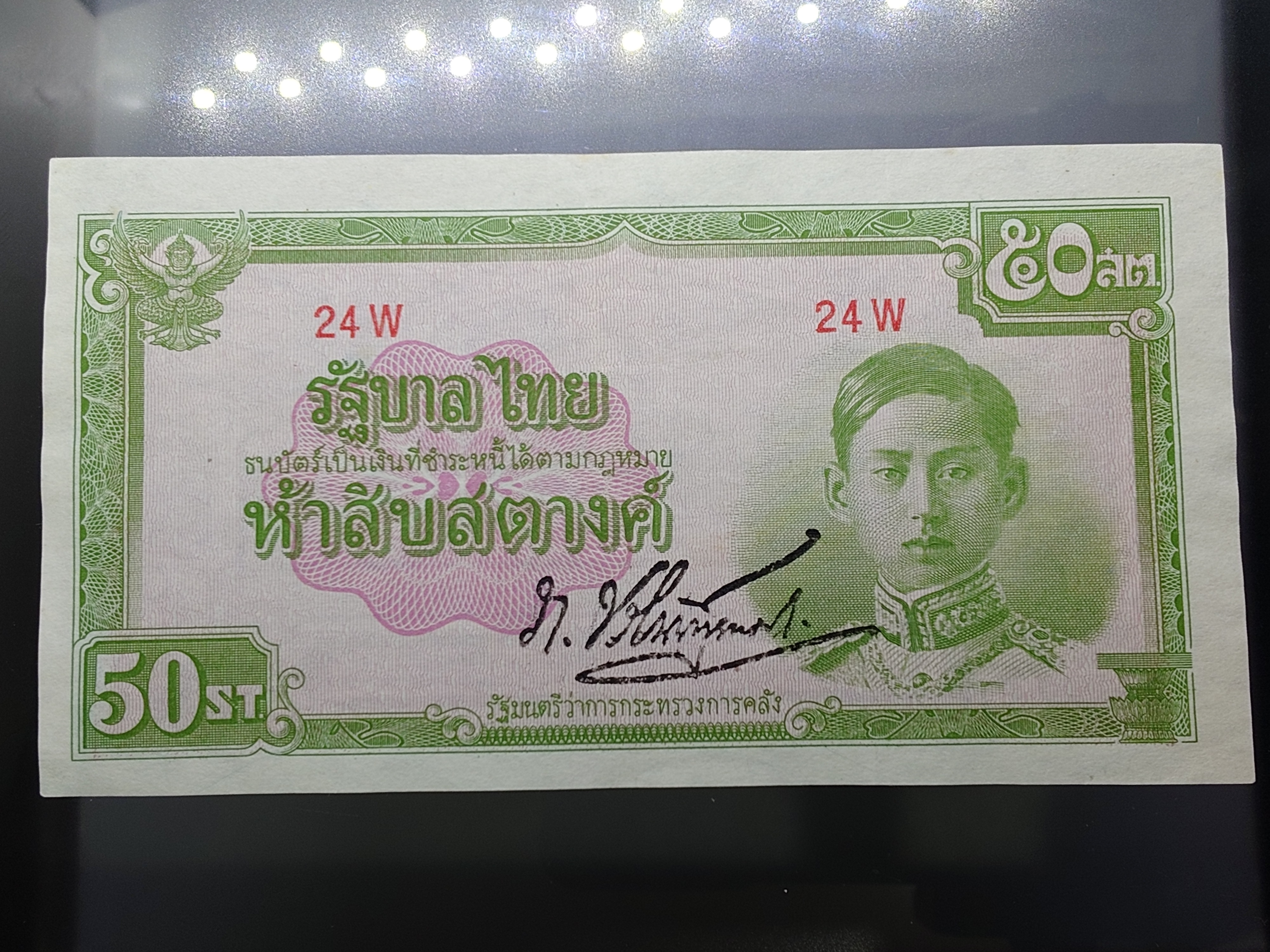 ธนบัตร 50 สตางค์ แบบ 5 พิมพ์ญี่ปุ่น ลายเซ็นต์ เภา ปี2485 ผ่านใช้น้อย ผ่านล้าง