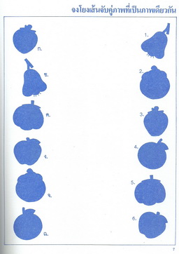 สร้างเชาวน์