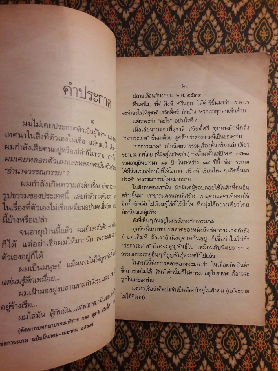 สนามหลวง