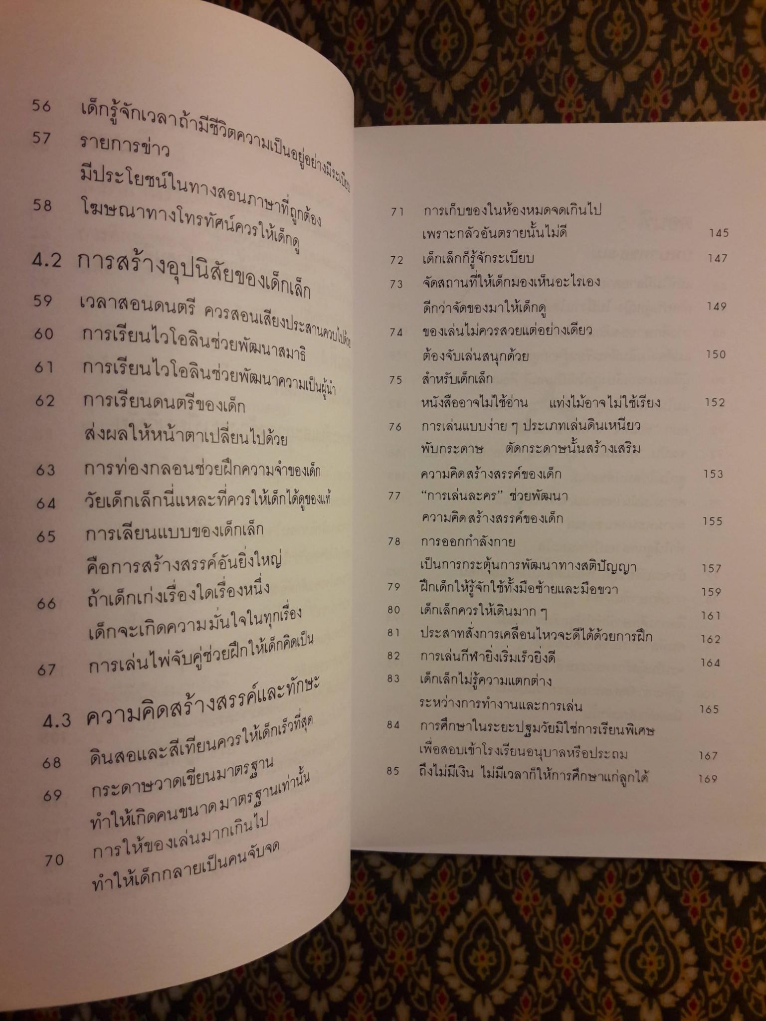 รอให้ถึงอนุบาลก็สายเสียแล้ว Yochien Dewa Ososugiru