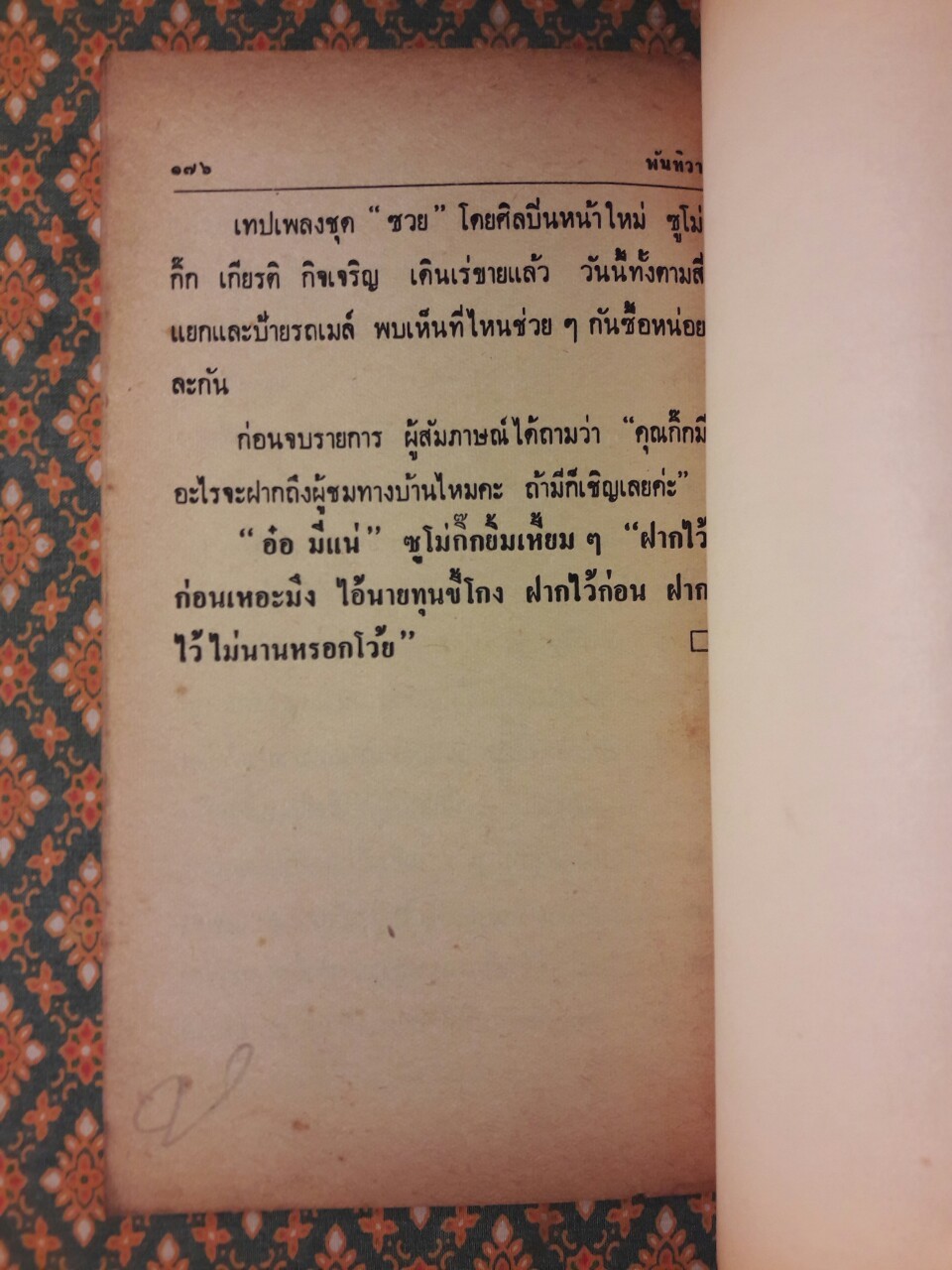 โอ.เค.เนวี่