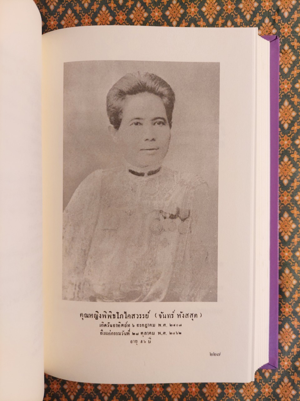 ลัทธิธรรมเนียมต่างๆ 26 ภาค ภาคที่ 1-26