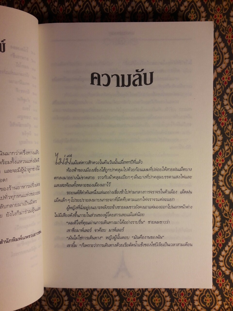 เซนจูรี่ 3 นครแห่งพายุ