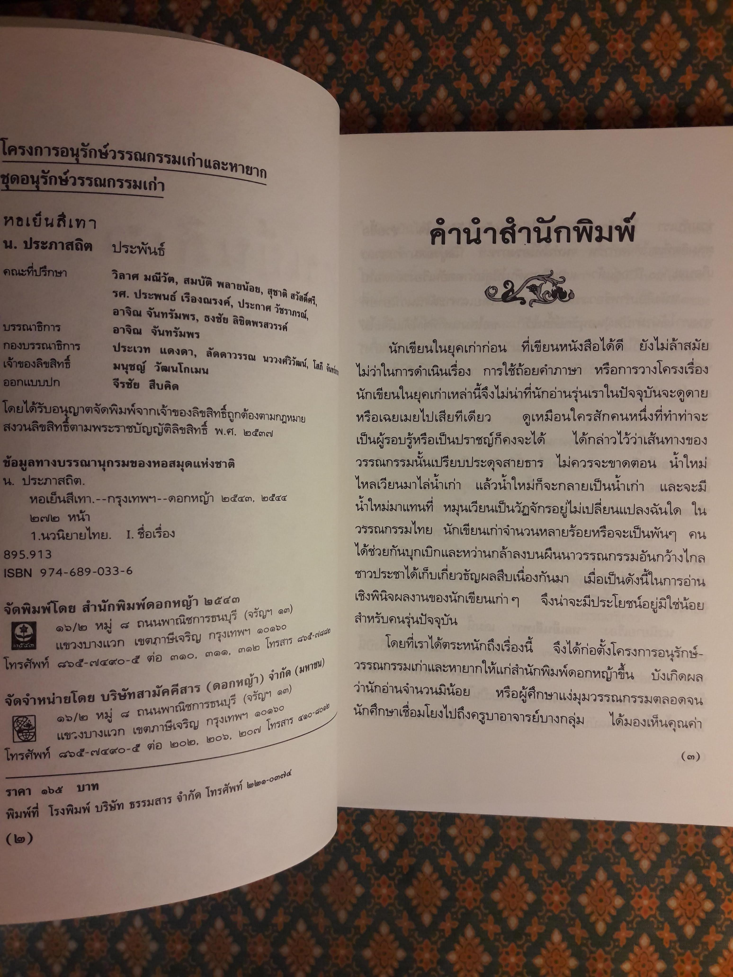 หอเย็นสีเทา