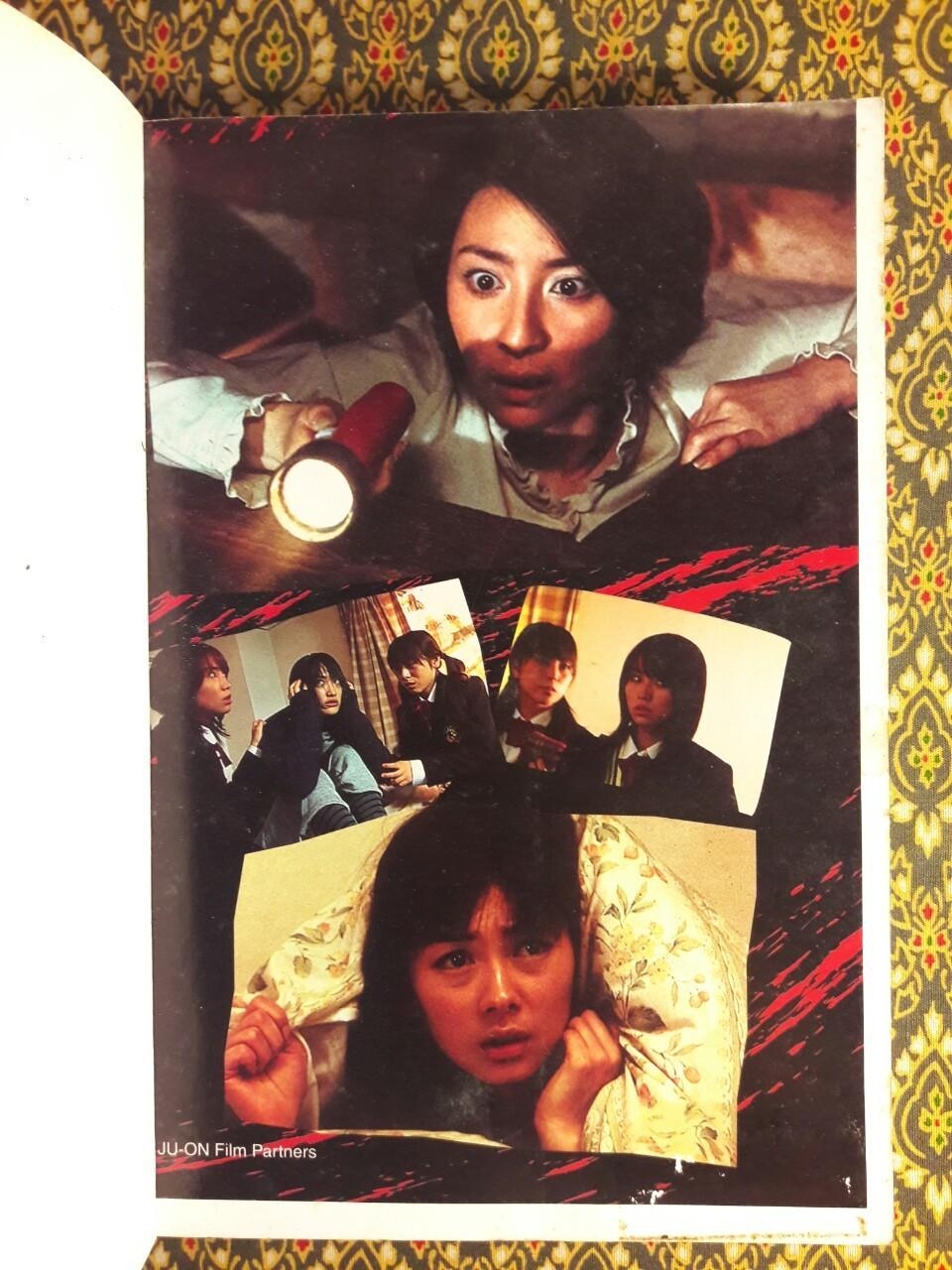 ผีดุ JU-ON (เล่ม 1-2)