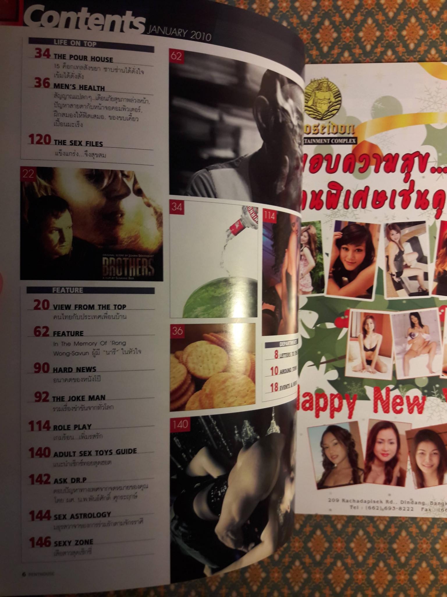 Penthouse ปีที่ 16 ฉบับที่ 3 มกราคม 2553