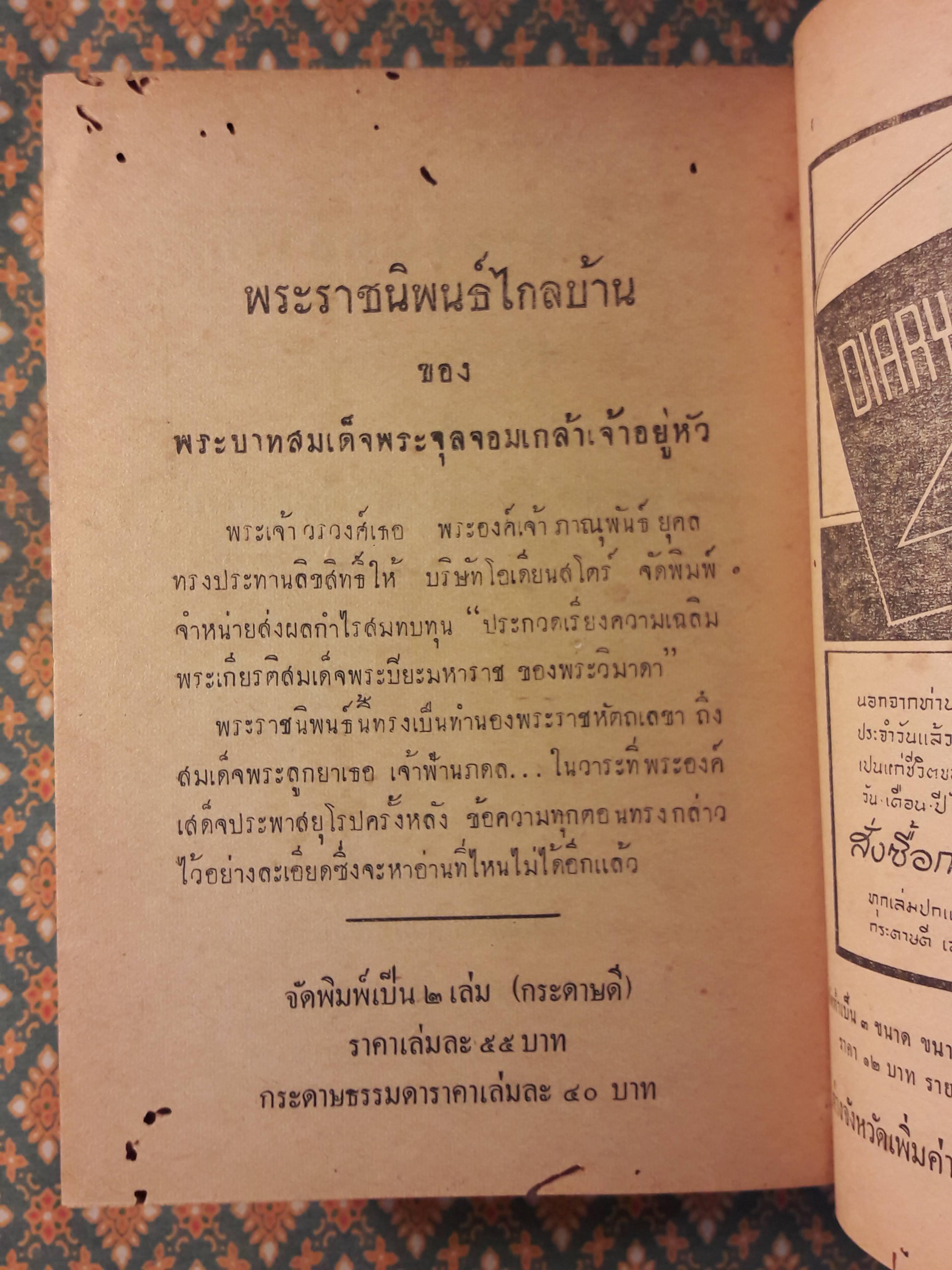 คู่มือเขียนจดหมายอังกฤษ