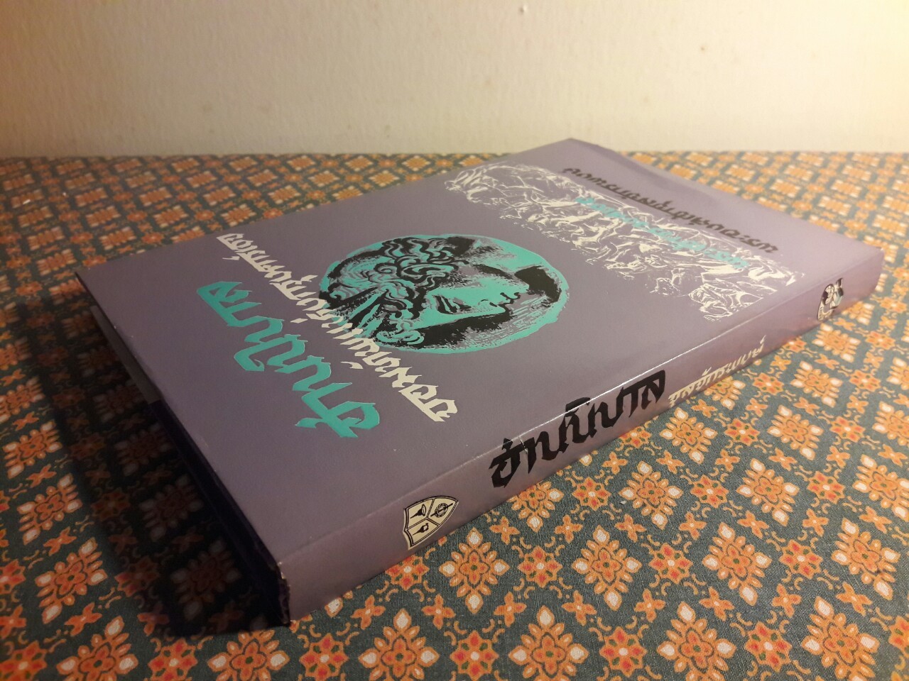 ฮานนิบาล