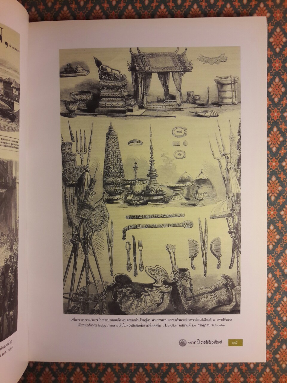 149 ปี ราชพิพิธภัณฑ์