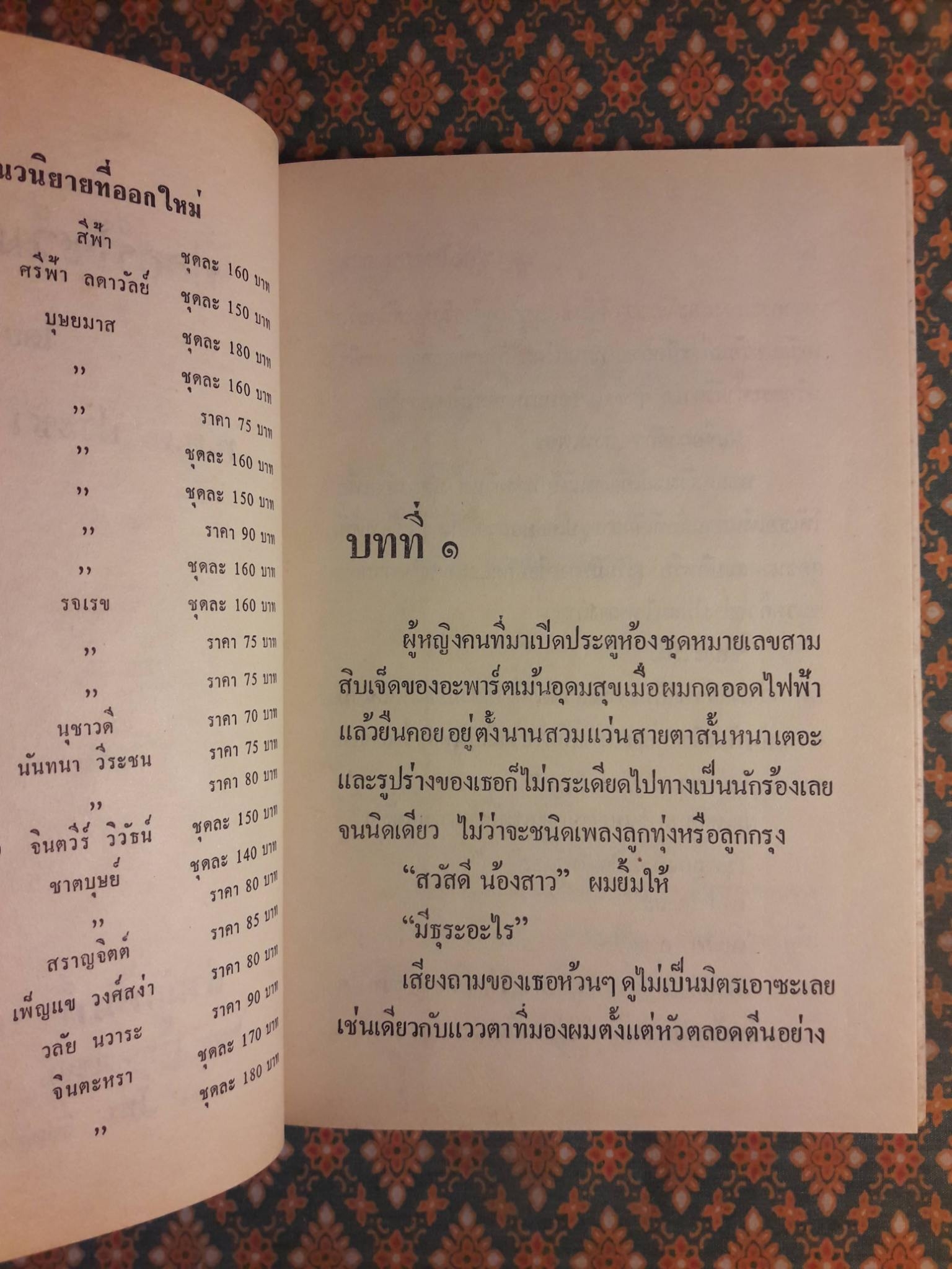 ฟลอร์โชว์มหากาฬ