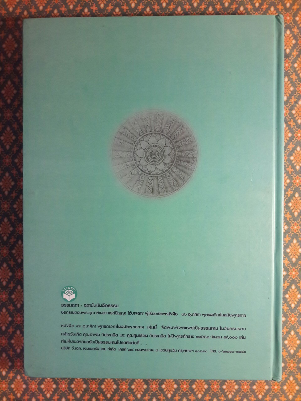 ชีวประวัติแห่งการบรรลุธรรม 46 อุบาสิกา อดีตชาติของพุทธสาวิกาในสมัยพุทธกาล