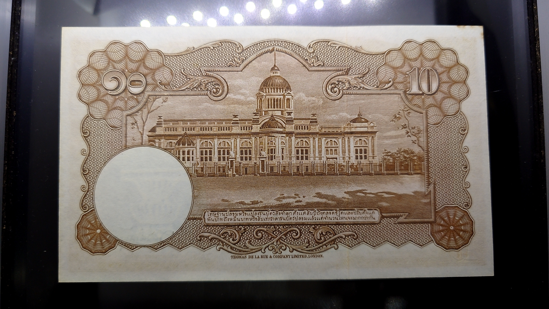 ธนบัตร 10 บาท แบบ 9 รุ่น 4 ลายน้ำพาน ปี2498-2500 ไม่ผ่านใช้