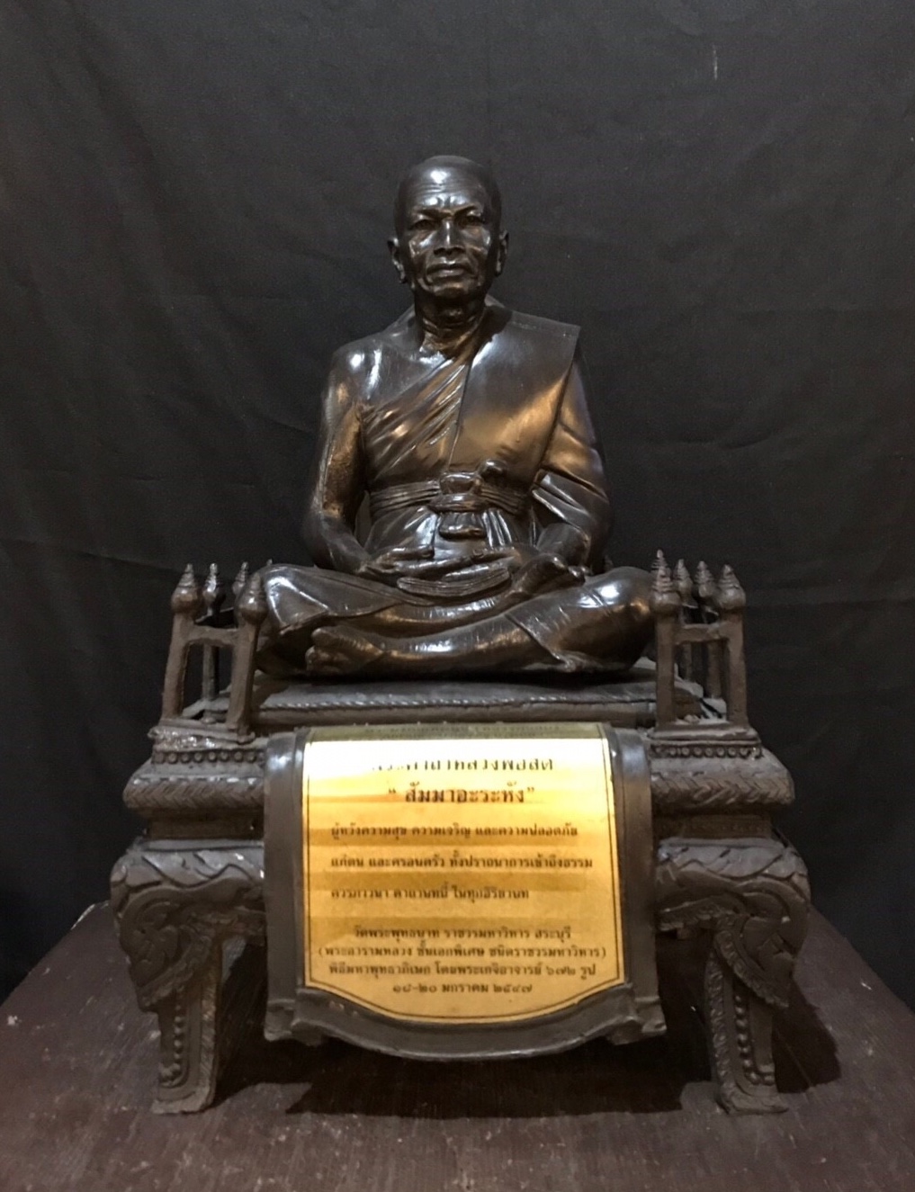 รูปหล่อ หลวงพ่อสด หน้าตัก 9 นิ้ว (2ถอด) วัดพระพุทธบาท ราชวรมหาวิหาร จ.สระบุรี พิธีพุทธาภิเษก โดยพระเกจิอาจารย์ 172รูป 18-20 มกราคม พ.ศ. 2547