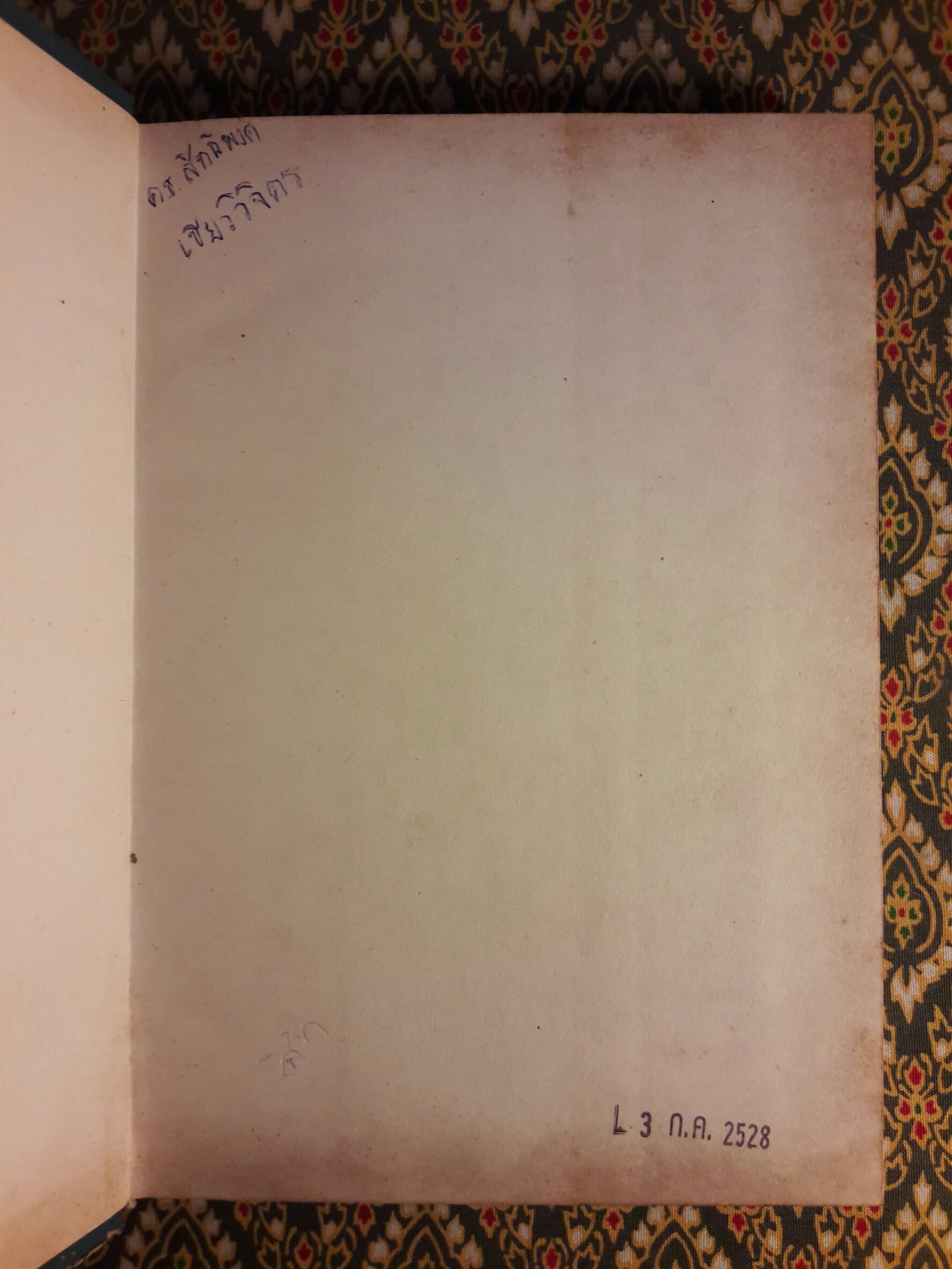 อนุสรณ์ประวัติศาสตร์ไทย