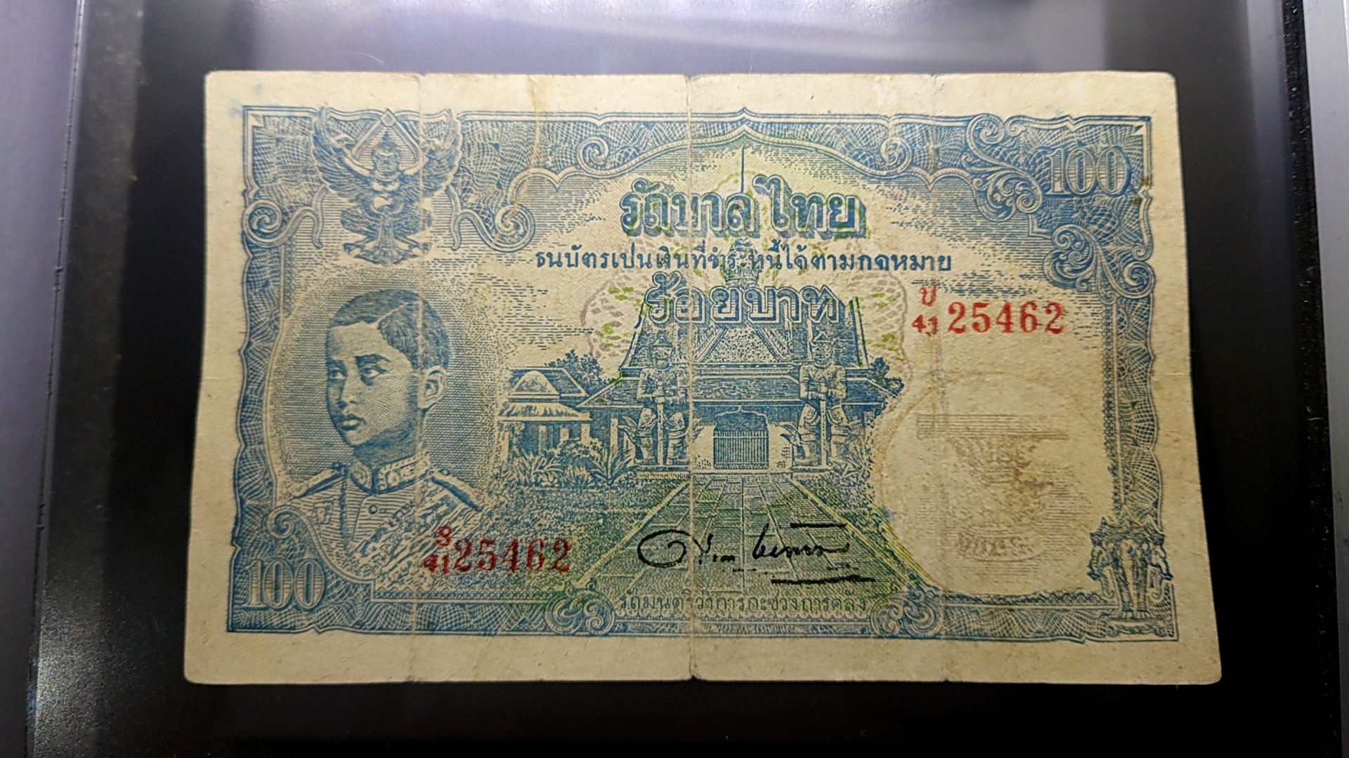 ธนบัตร 100 บาท แบบ 6 รุ่น 2 (โรงพิมพ์กรมอุทกศาสตร์ทหารเรือ) สมัยรัชกาลที่8 ปี2488 ผ่านใช้ หายาก
