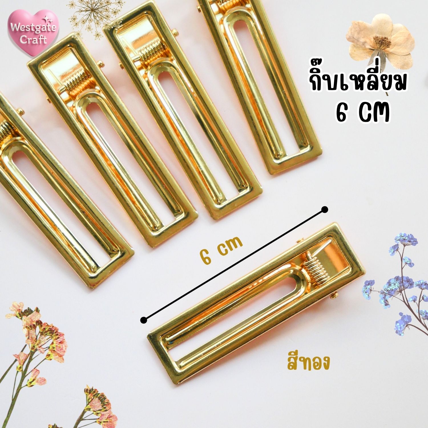 กิ๊บเหลี่ยม 6 cm สีทอง / HP03 / กิ๊บ DIY / อะไหล่กิ๊บ