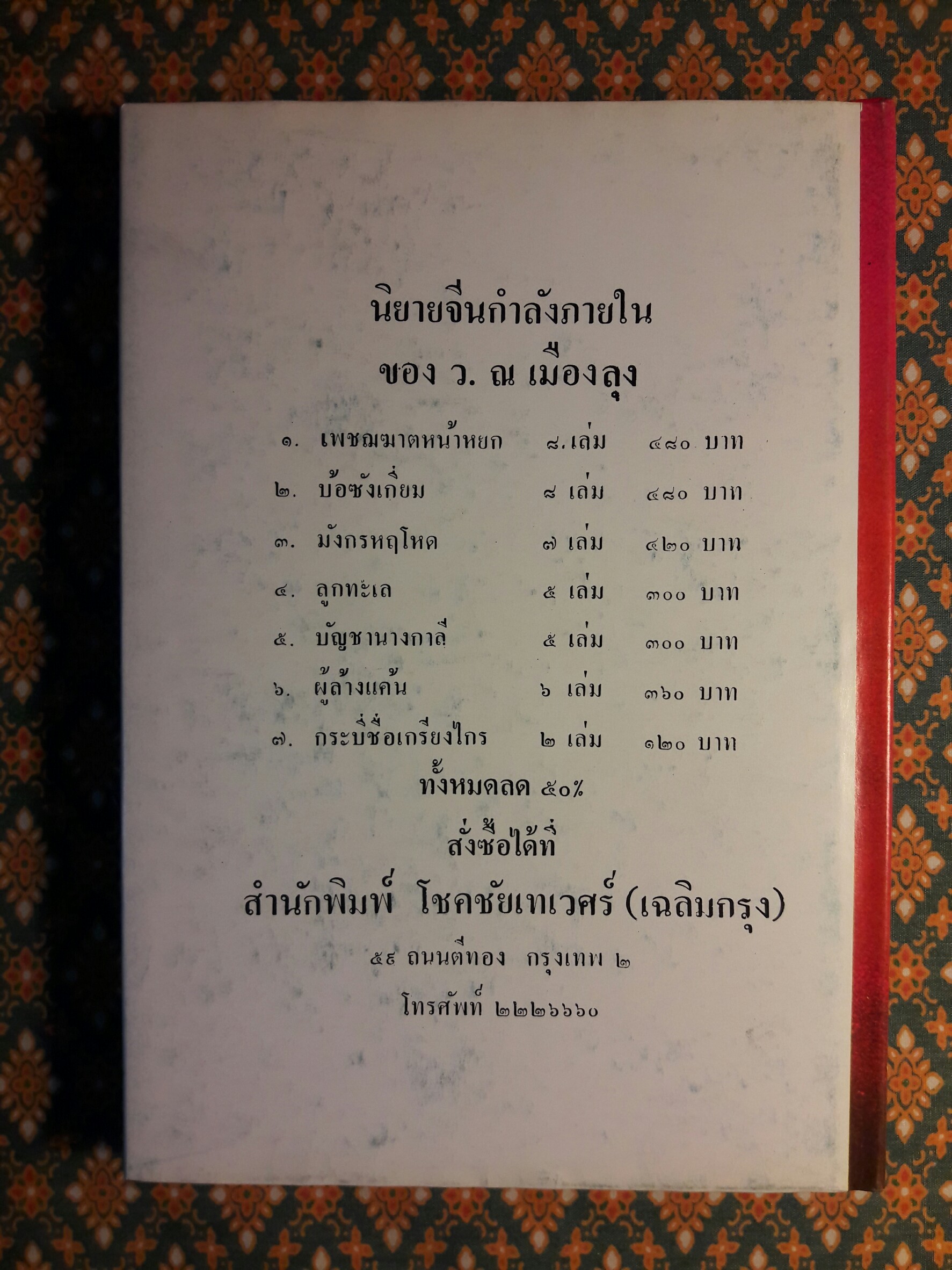 บ้อซังเกี่ยม (8 เล่มจบ)