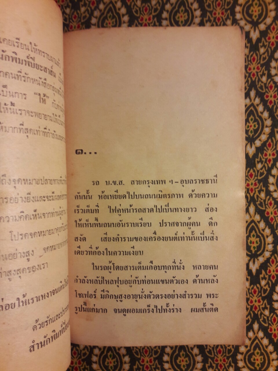 ตระกรุดโทน