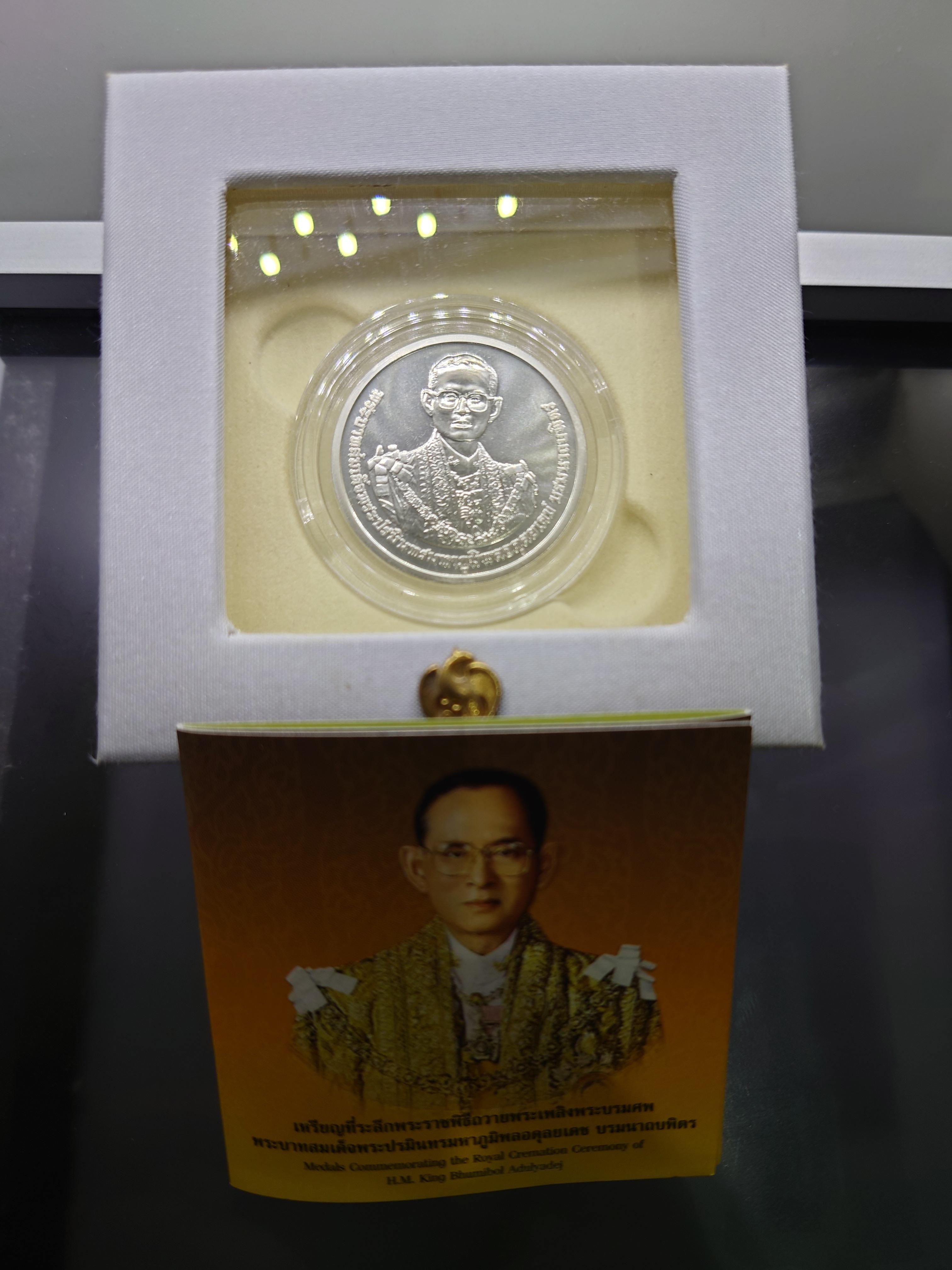 เหรียญที่ระลึกงานพระราชพิธีถวายพระเพลิงพระบรมศพ รัชกาลที่9 เนื้อเงิน ปี 2560 อุปกรณ์ ครบ