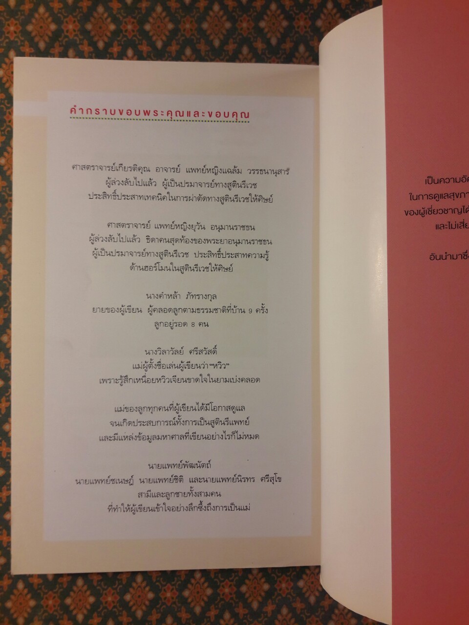 คู่มือคุณแม่ตั้งครรภ์