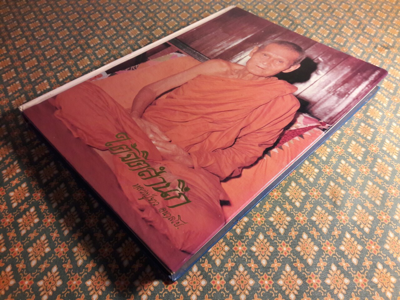 ใต้จิตสำนึก หลวงปู่ขาว อนาลโย