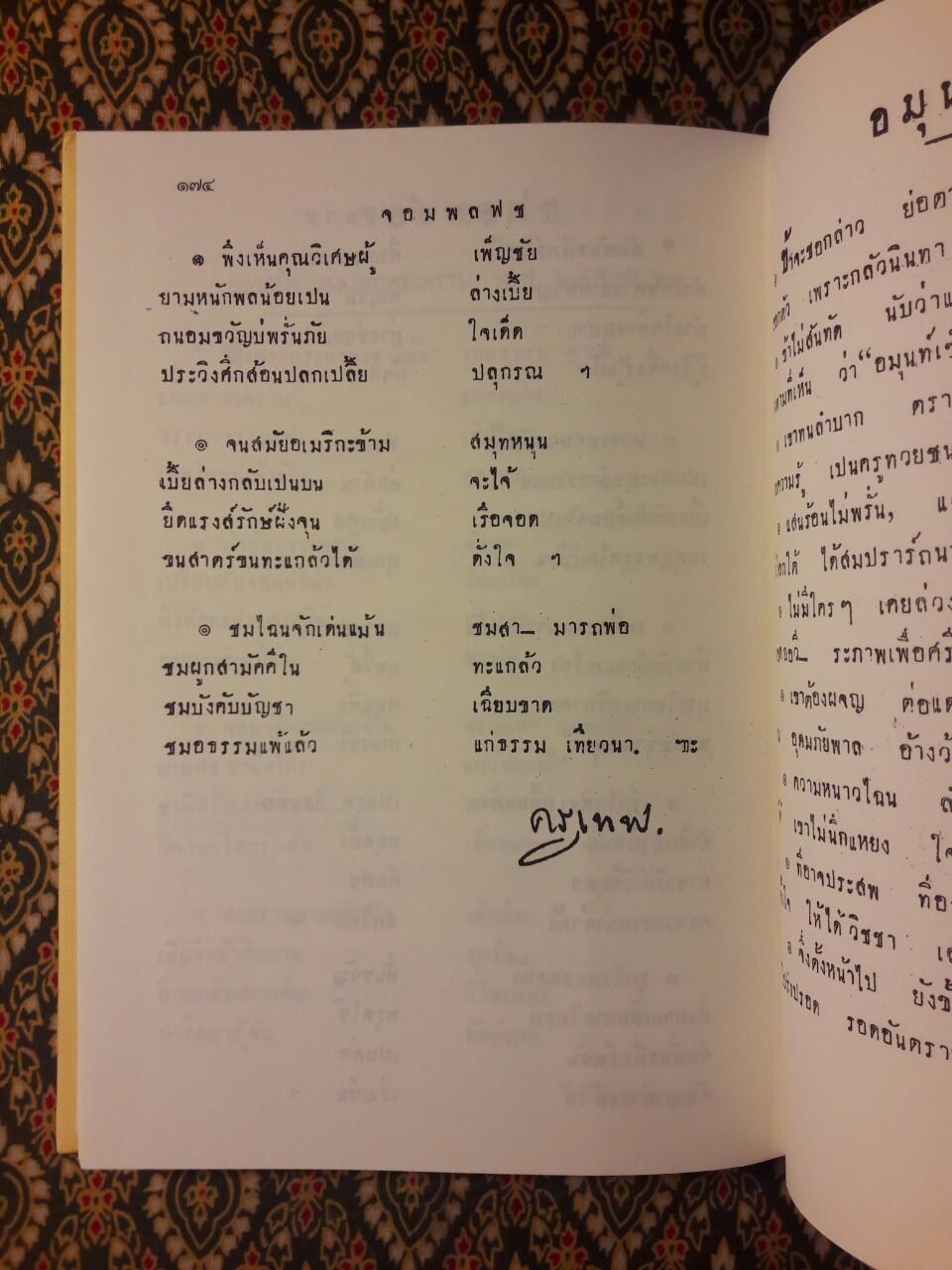 บุรุษเรืองนาม