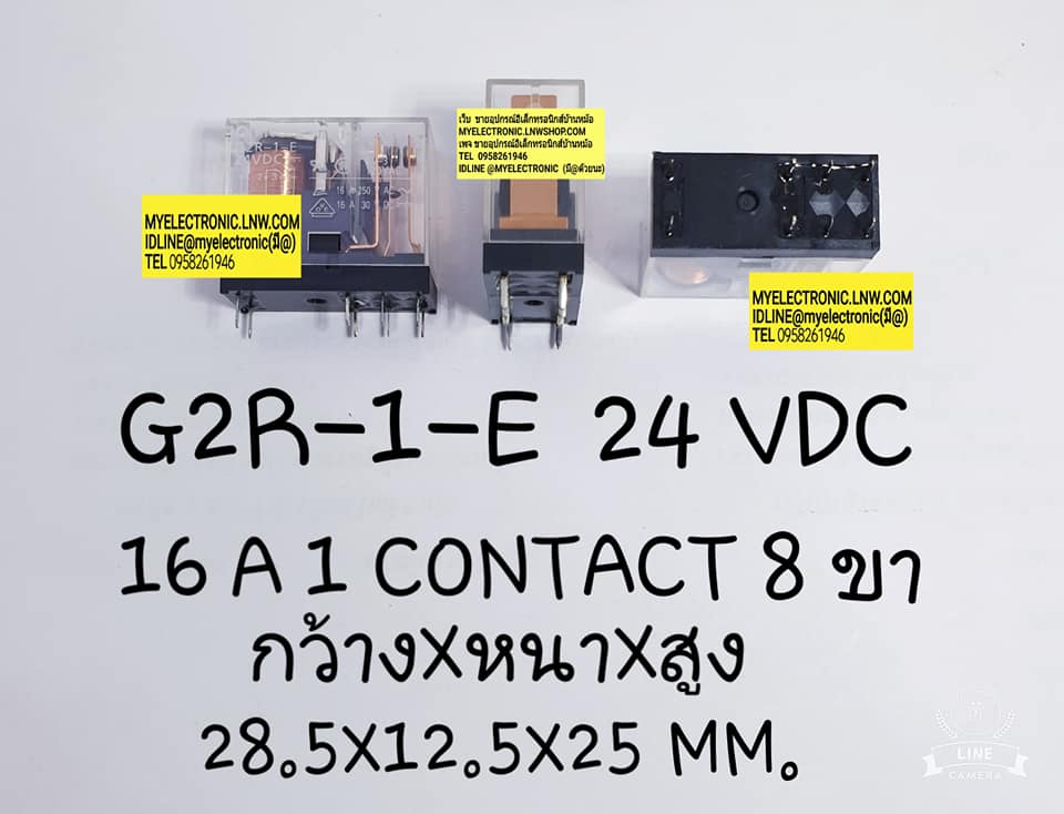 ขาย รีเลย์24VDC8ขา 1คอนแทรค รีเลย์G2R-1-E คอยล์24VDC 16A250VAC ยี่ห้อOMRON ราคาตัวละ บาท มีหน้าร้านอยู่บ้านหม้อ กรุงเทพ ส่งของเร็ว มาซื้อหน้าร้านได้ สั่งปุ๊บส่งปั๊บ