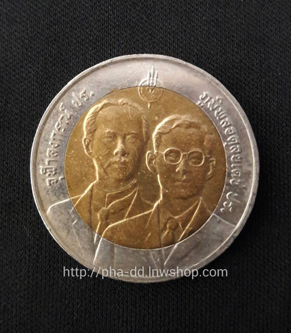 เหรียญกษาปณ์ 10 บาท สองสี ที่ระลึก 100 ปี กรมที่ดิน 17 กุมภาพันธุ์ 2444-2544