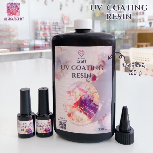 UV COATING RESIN 250 g ยูวีเคลือบ เงาวับ