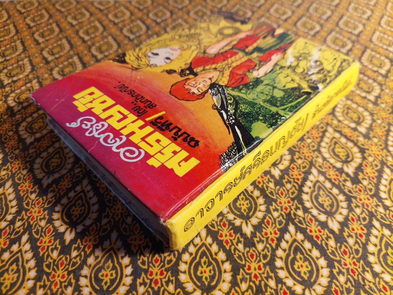 อาจารย์ศรีธนญชัย ฉบับทีวี