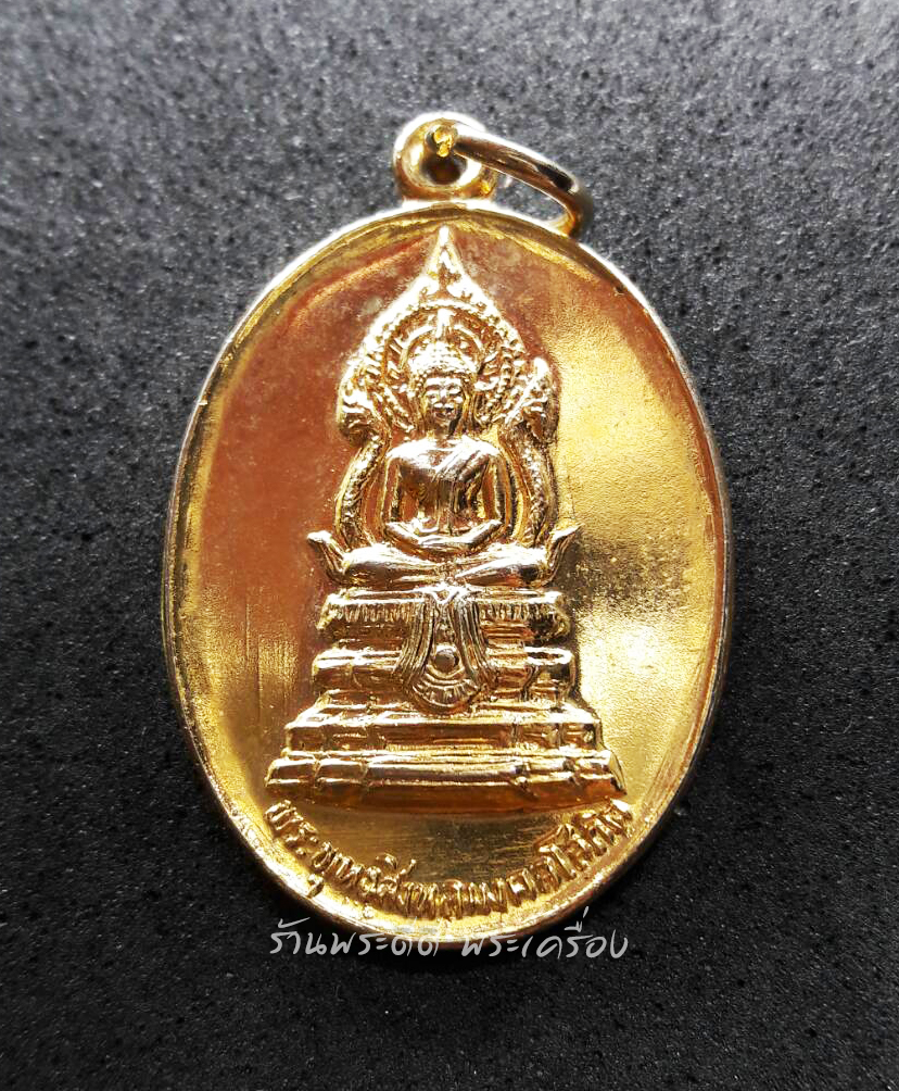 เหรียญพระพุทธสิงหลมงคลโสภิต หลัง ภปร.ปี 2527 เนื้อกะไหล่ทอง