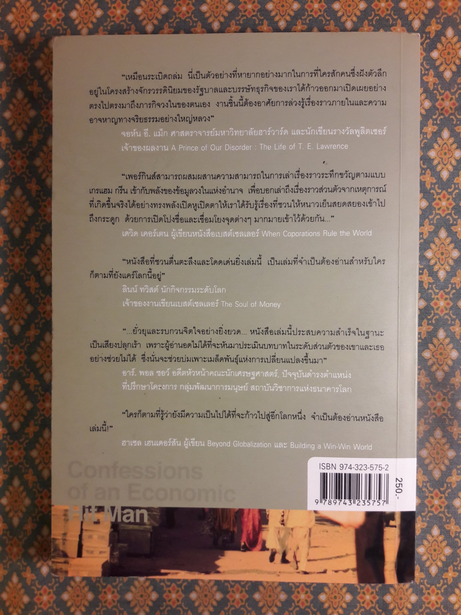 เพชฌฆาตเศรษฐกิจ Confessions of an Economic Hit Man