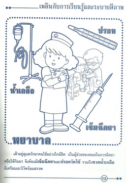 สิ่งของเกี่ยวข้องกัน