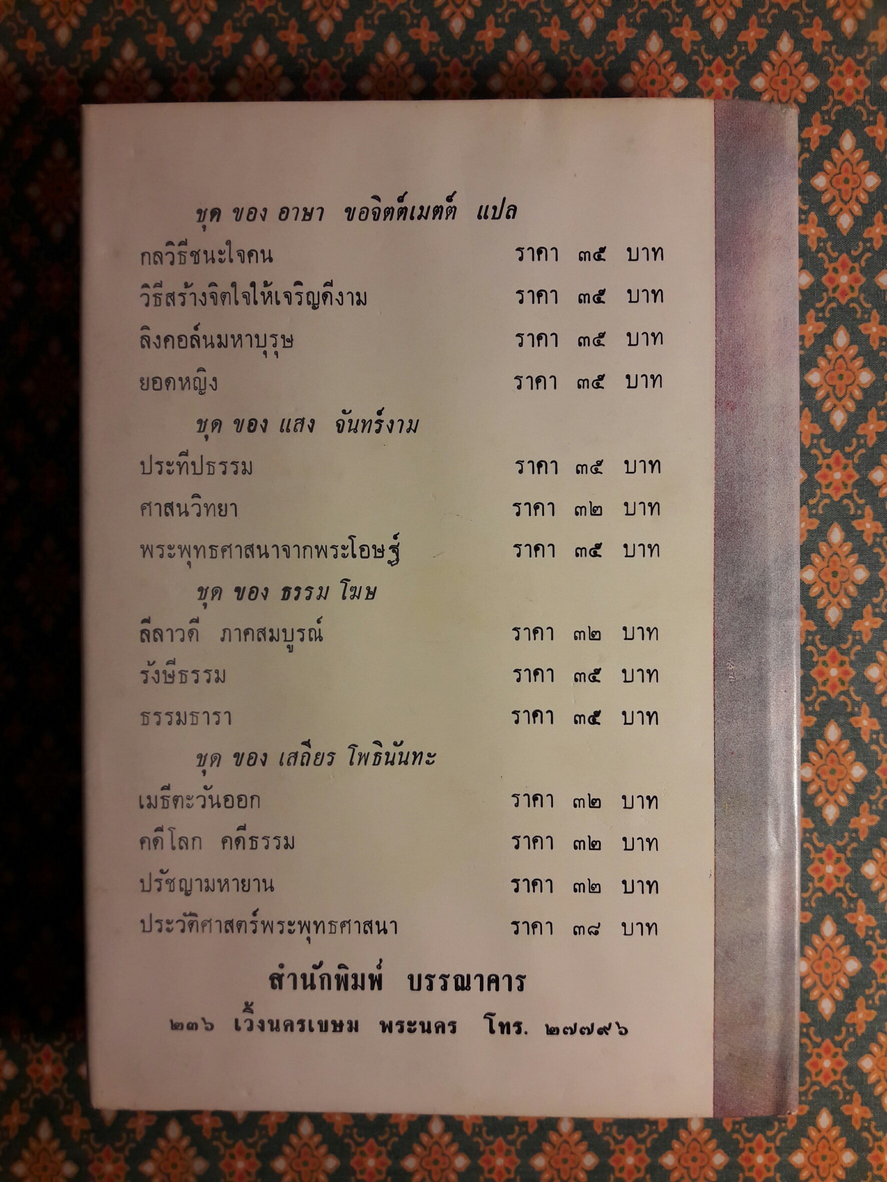 วิธีสร้างจิตใจให้เจริญงาม