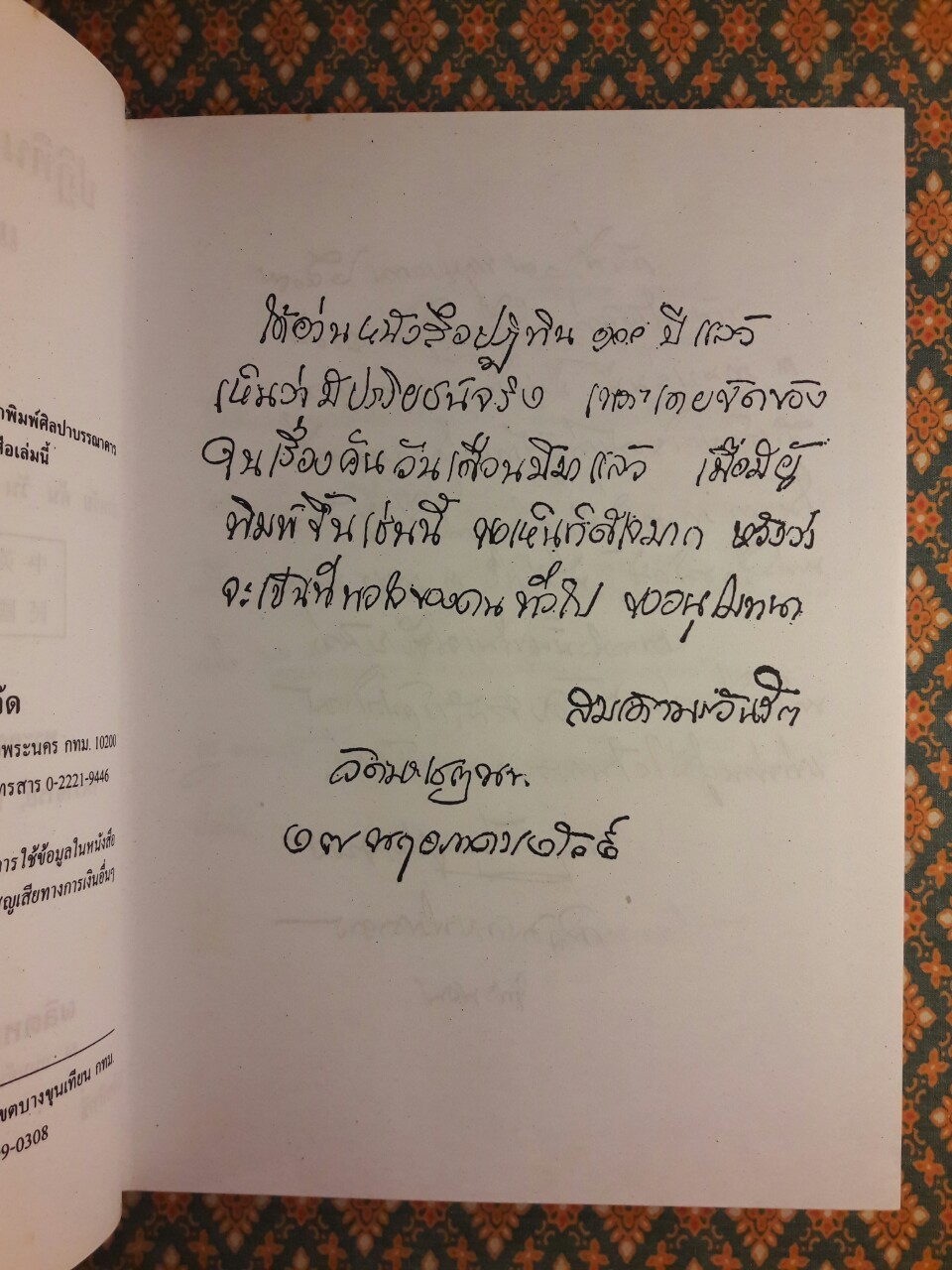 ปฏิทิน 100 ปี เทียบ 3 ภาษา แบบใหม่ฉบับสมบูรณ์ พ.ศ.2469 - 2569