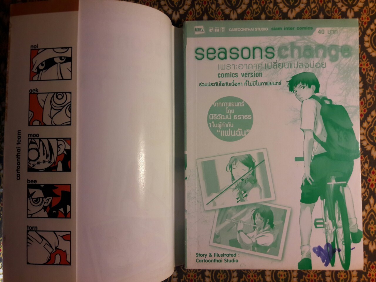 Seasons Change เพราะอากาศเปลี่ยนแปลงบ่อย