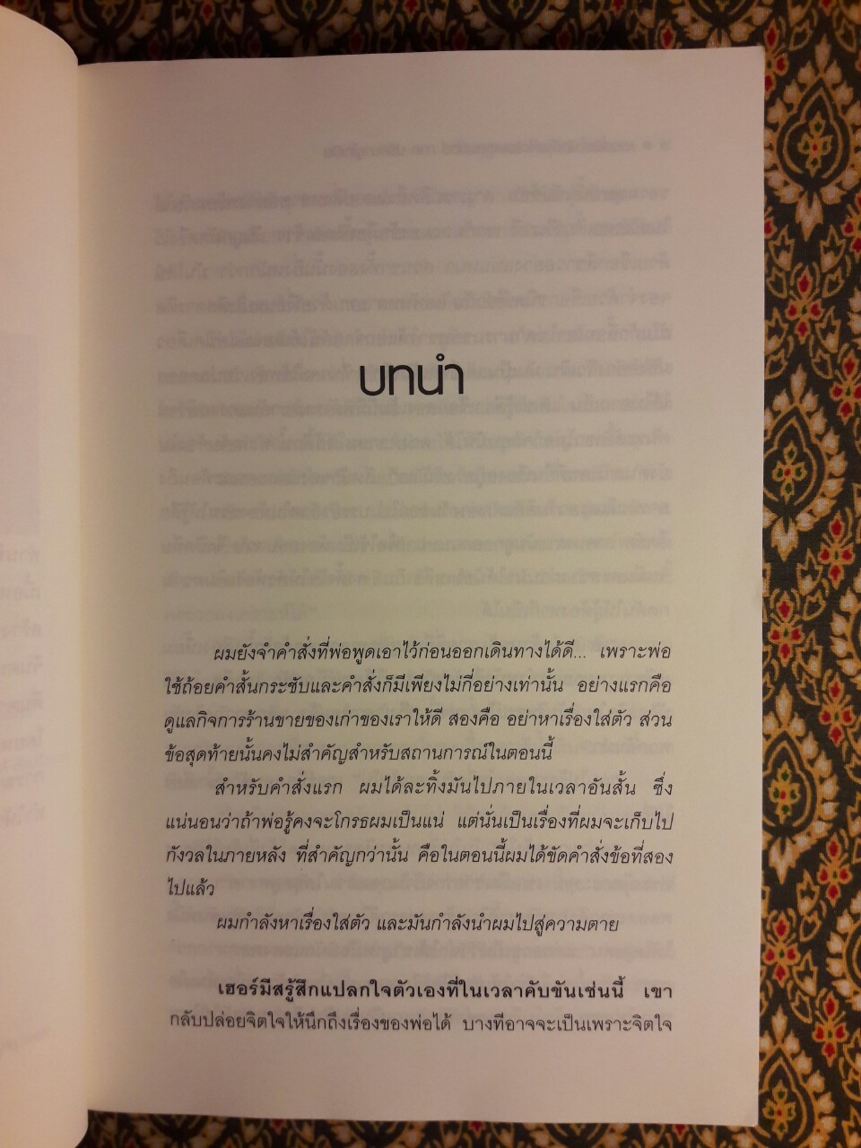 Hermes เฮอร์มีส นักสืบแห่งแดนเวทมนตร์ ภาคปริศนายูโทเปีย