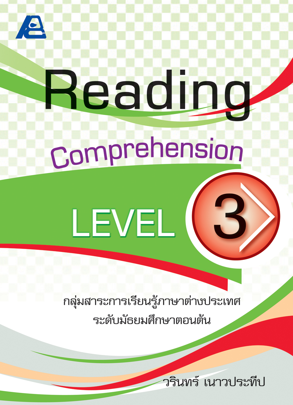 Reading Comprehension Level 3 (new)