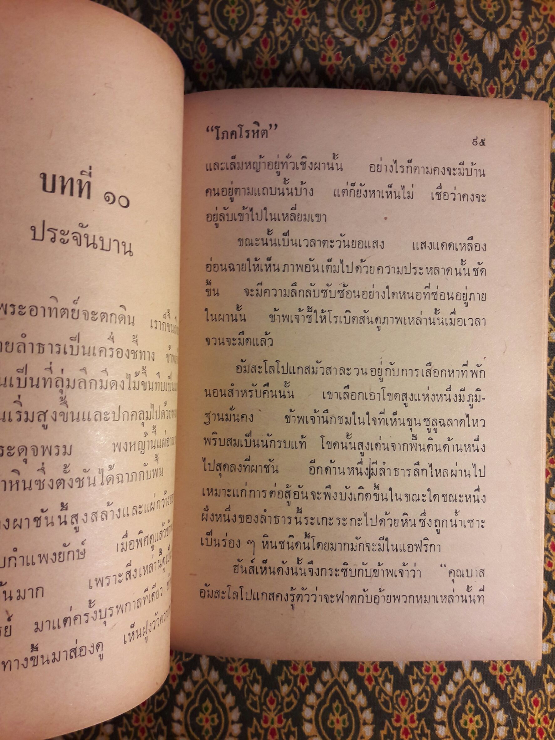 อัสฌาเทวี