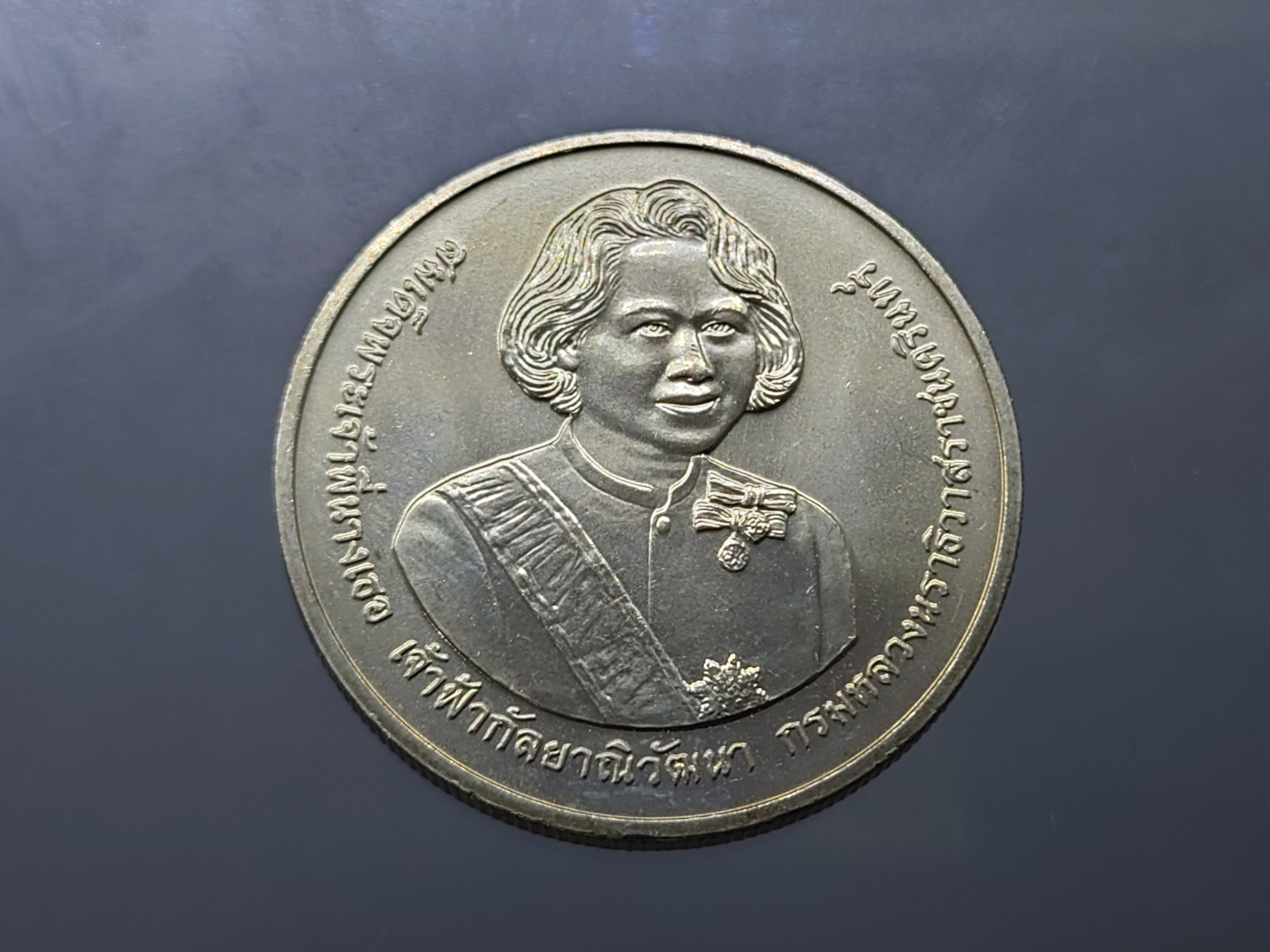 เหรียญ 20 บาท ที่ระลึก 84 พรรษา พระพี่นาง ปี2550 ไม่ผ่านใช้