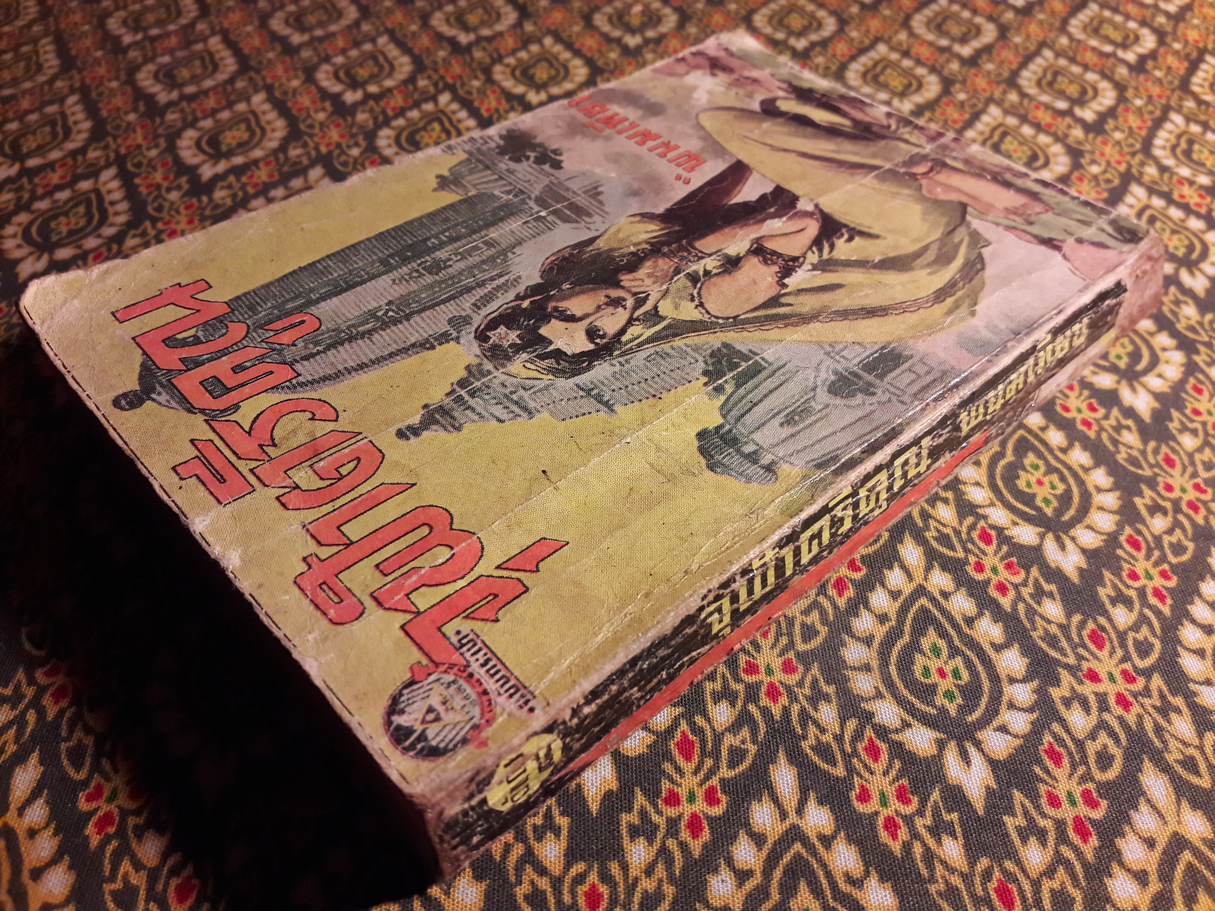 จุฬาตรีคูณ