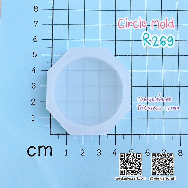 แม่พิมพ์ซิลิโคน R269 Circle Mold A