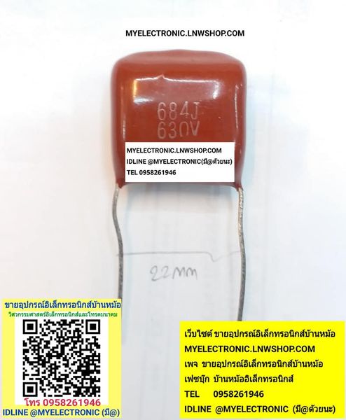 ขาย 0.68UF630V คาปาซิเตอร์ ไมล่าร์ 684J630V CAPACITOR MYLAR ราคาตัวละ บาท มีหน้าร้านอยู่บ้านหม้อ กรุงเทพ ส่งของเร็ว มาซื้อหน้าร้านได้ สั่งปุ๊บส่งปั๊บ