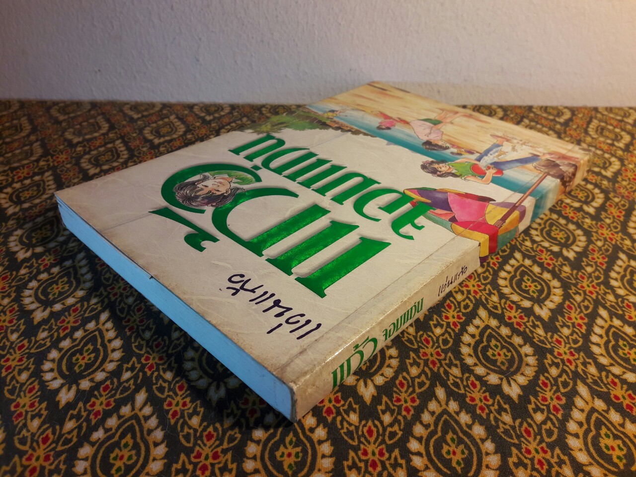 แก้วจอมแก่น